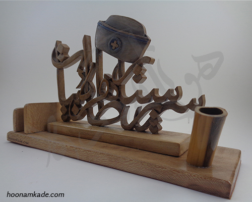 تندیس اسم سرپرستار(طاهره بیات)